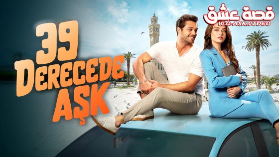 فيلم تقاطع طرق 39 مترجم