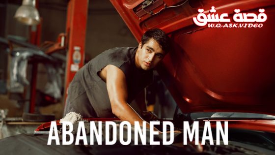 فيلم املي الاخير مترجم