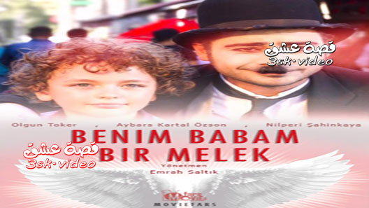 فيلم ابي ملاك مترجم