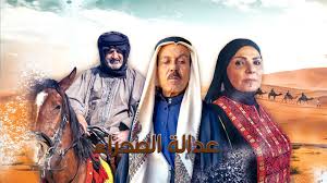 مسلسل عدالة الصحراء الحلقة 25 الخامسة والعشرون يوتيوب