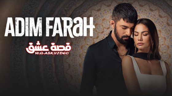 مسلسل اسمي فرح الحلقة 25 مترجم