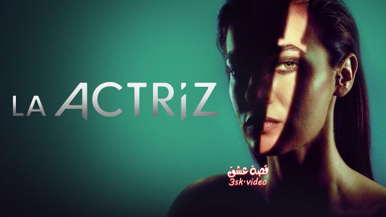 مسلسل الممثلة الحلقة 2 مترجم