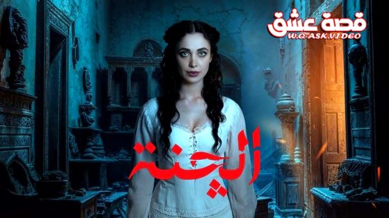 مسلسل الجنة الحلقة 11 الحادية عشر يوتيوب