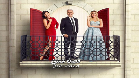 مسلسل التفاح الحرام الحلقة 2 مترجم