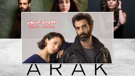 مسلسل كارا الحلقة 5 مترجم – الاخيرة