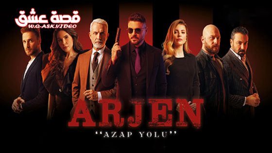 مسلسل ارجين الحلقة 6 مترجم – الاخيرة