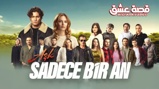 فيلم لحظة واحدة فقط مترجم