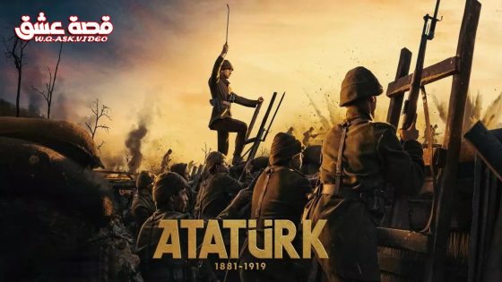 فيلم اتاتورك مترجم