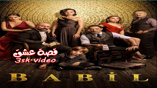 مسلسل بابل الحلقة 10 مترجم