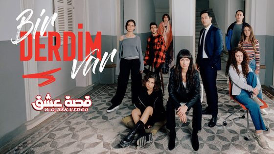 مسلسل لدي هم الحلقة 6 مترجم – الأخيرة