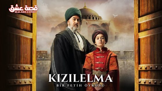 مسلسل الفتح العظيم الحلقة 1 مترجمة