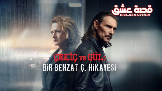 مسلسل بهزات جي – المطرقة والوردة الموسم الثالث الحلقة 7 مترجم – نهاية الموسم