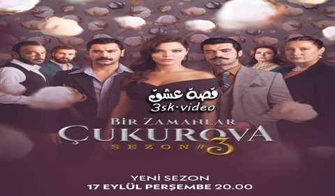 مسلسل كان يا ما كان في تشوكوروفا الحلقة 74 مترجم