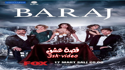 مسلسل السد الحلقة 39 مترجم – الاخيرة