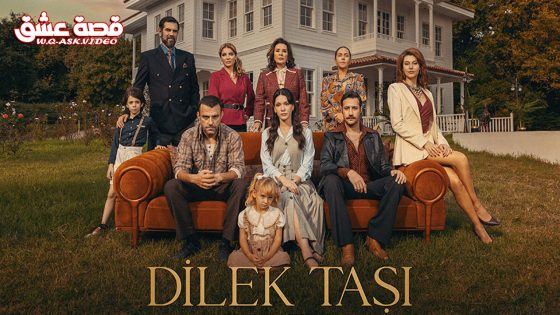 مسلسل حجر الامنيات الحلقة 20 مترجم – الأخيرة