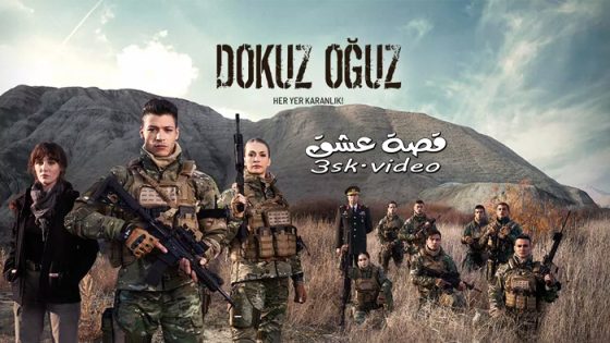 مسلسل الاوغوز التسعة الحلقة 2 مترجم