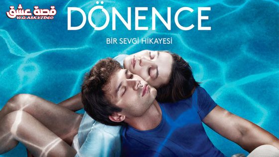 مسلسل المدار الحلقة 12 مترجم