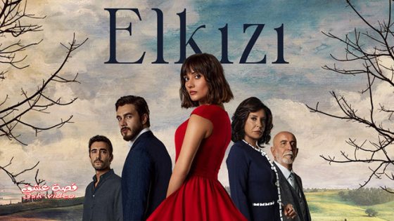 مسلسل الكنة الحلقة 12 مترجم