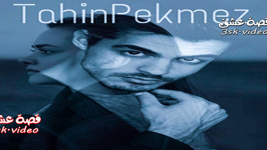 فيلم طحين و دبس مترجم