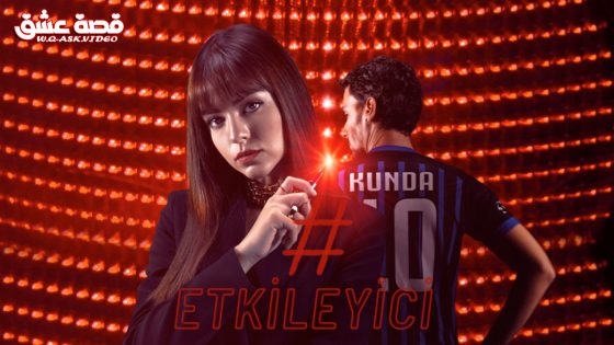 مسلسل المؤثر الحلقة 10 مترجم – نهاية الموسم