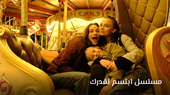 مسلسل ابتسم لقدرك الحلقة 2 مترجم