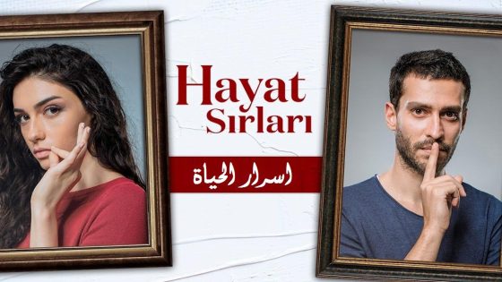 مسلسل اسرار الحياة الحلقة 11 مترجم – الاخيرة