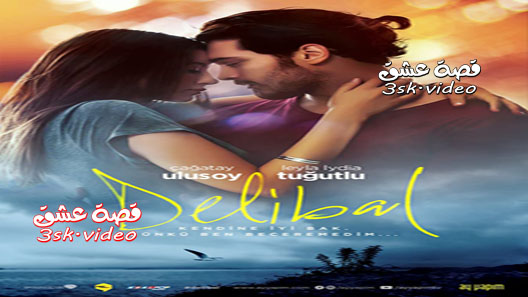 فيلم زهرة الغاب مترجم