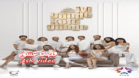 مسلسل في السراء والضراء الحلقة 5 مترجم