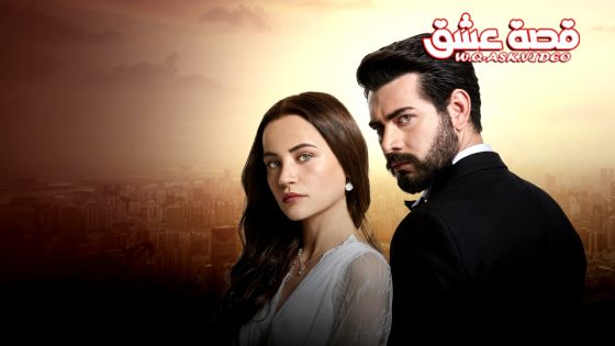 مسلسل زهور الدم الحلقة 176 مترجم