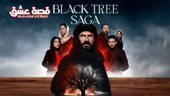 مسلسل ملحمة الشجرة السوداء الحلقة 29 مترجم