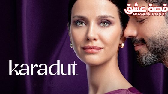 مسلسل التوت الاسود الحلقة 2 مترجم