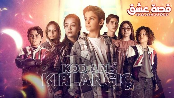 مسلسل الرمز كرلانج الموسم الثاني الحلقة 29 مترجم