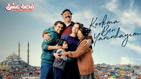 مسلسل لا تخف انا بجانبك الحلقة 6 مترجم