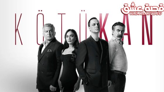 مسلسل الدم الفاسد الحلقة 2 مترجم