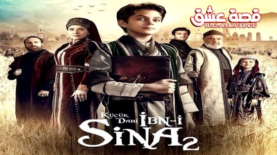مسلسل ابن سينا العبقري الصغير الموسم الثاني الحلقة 10 مترجم – الأخيرة