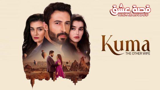 مسلسل الزوجة الاخرى الحلقة 31 مترجم