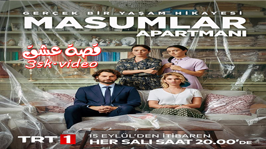 مسلسل شقة الابرياء الحلقة 16 مترجم