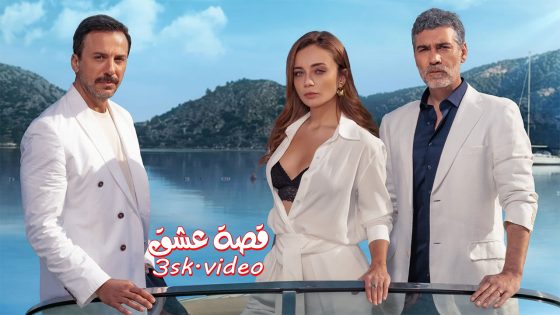 مسلسل المنفى الازرق الحلقة 12 مترجم