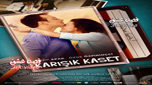 فيلم شريط منوعات مترجم