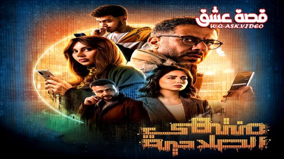 مسلسل منتهي الصلاحية الحلقة 12 الثانية عشر يوتيوب