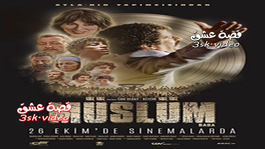 فيلم مسلم مترجم