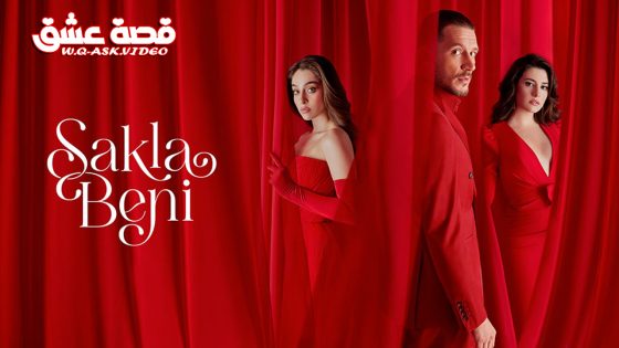 مسلسل خبئني الحلقة 26 مترجم – الأخيرة