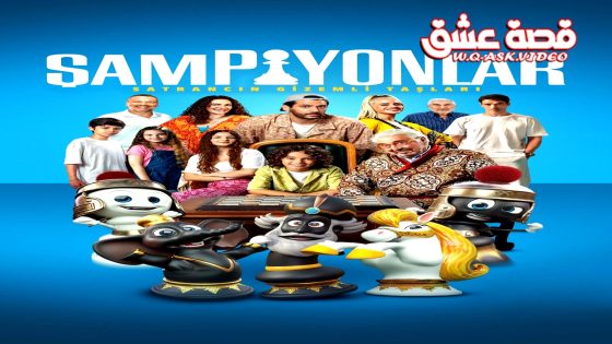 فيلم الابطال مترجم