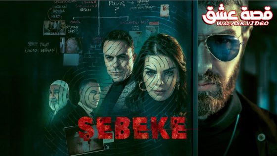 مسلسل الستار الحلقة 10 مترجم – الاخيرة