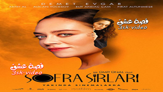 فيلم اسرار المائدة مترجم