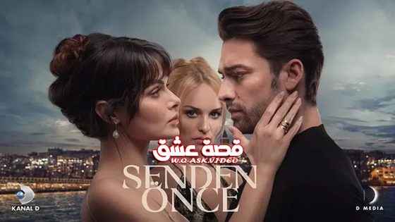 مسلسل ما قبلك الحلقة 2 مترجم