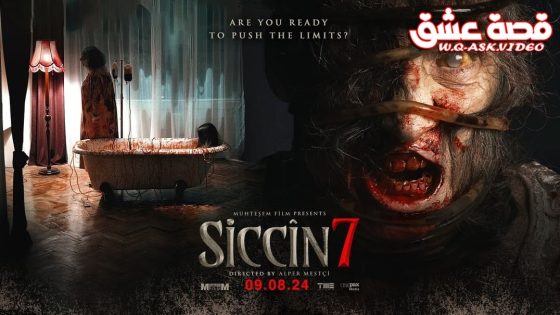 فيلم سجين 7 مترجم