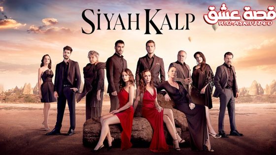 مسلسل قلب اسود الحلقة 31 مترجم