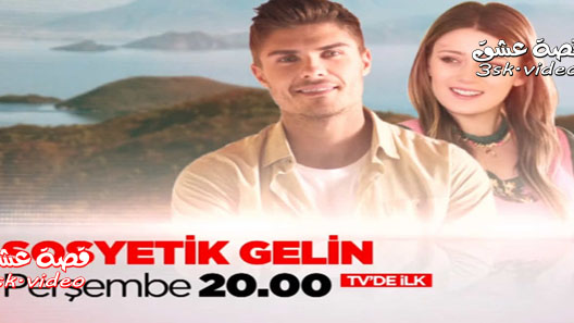 فيلم سوسيتيك جيلين مترجم