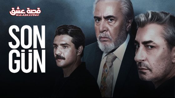 مسلسل اليوم الاخير الحلقة 8 مترجم